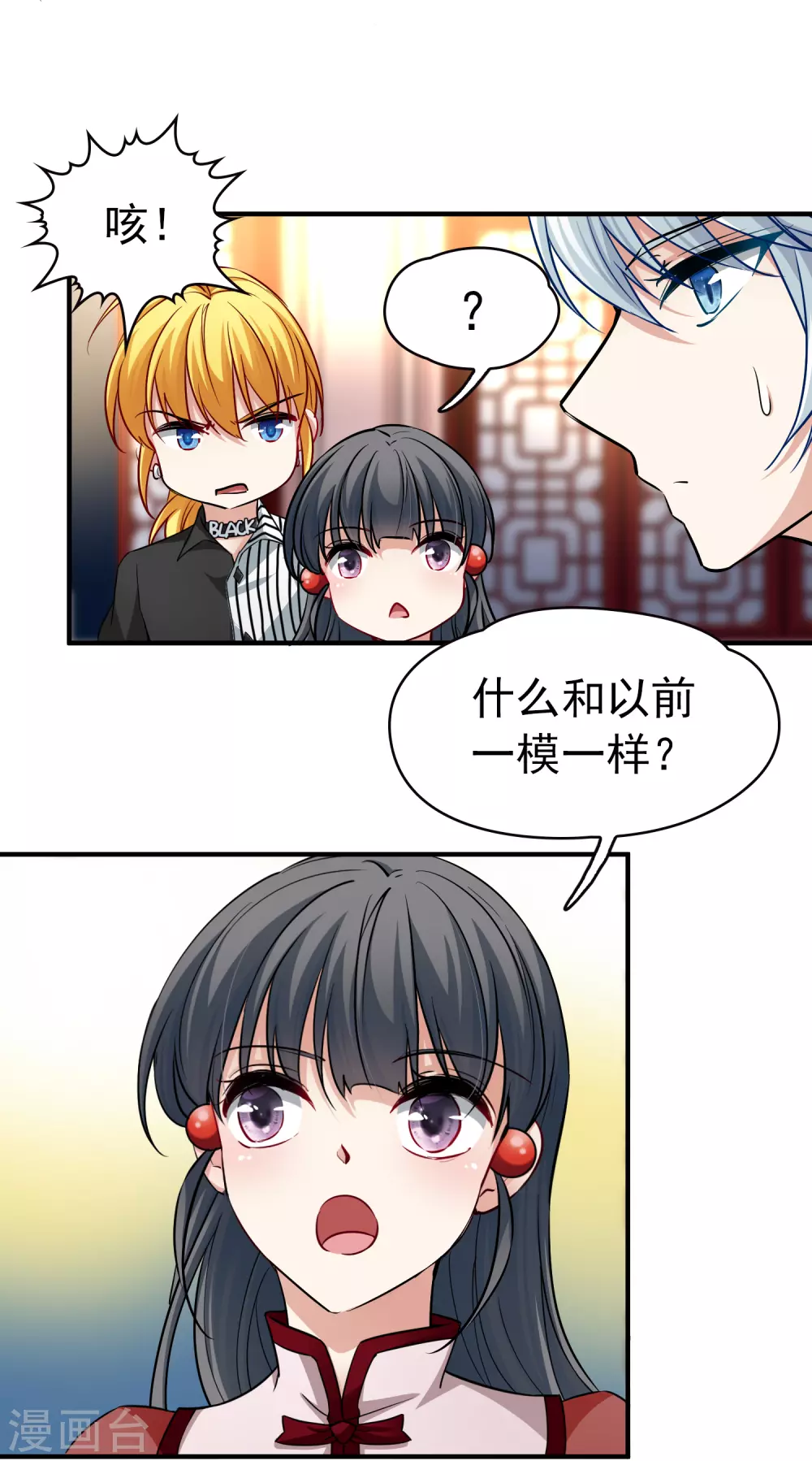 第2季第2话 夜晚出现的男子230