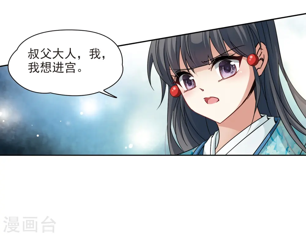 第225话 少年晴明323