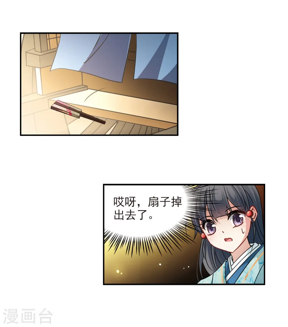 第228话 散心29