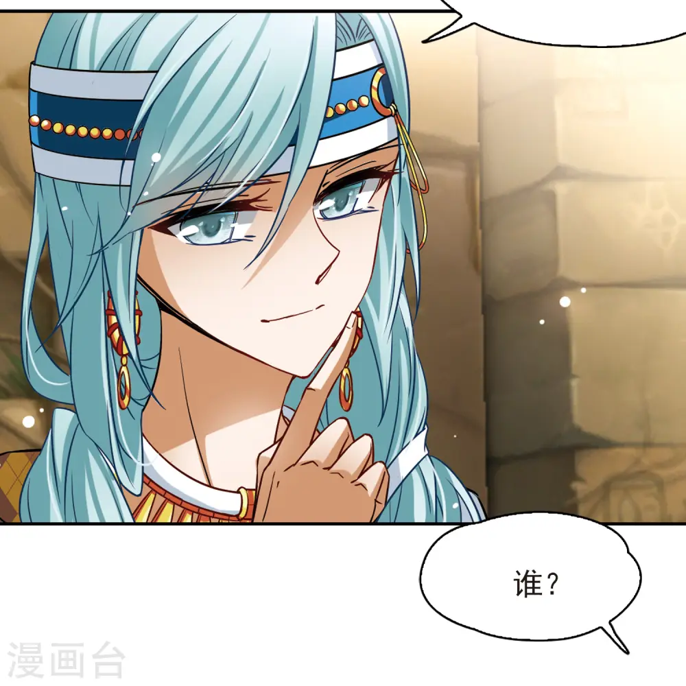 第143话 宰相亚舍16