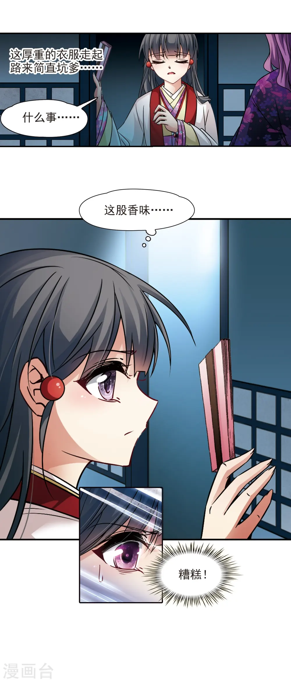 第243话 右大臣的目的118
