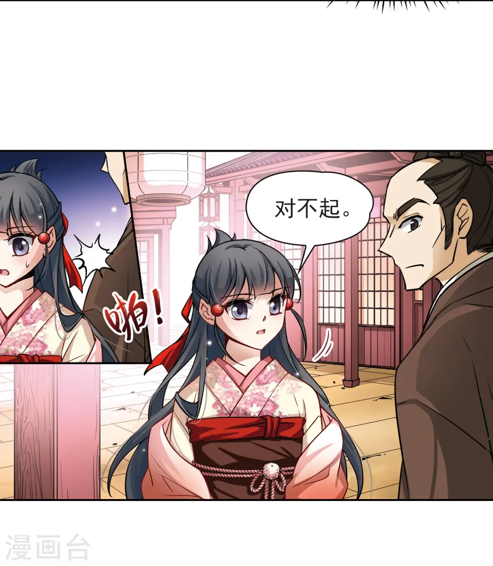 第61话 愚蠢的武士110