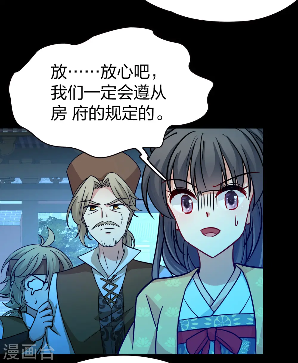 第2季第218话 木兰树下14