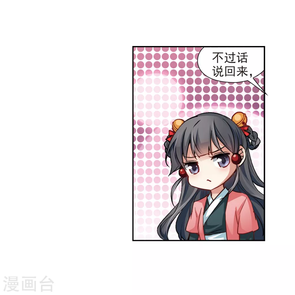 第12话 意外发生5