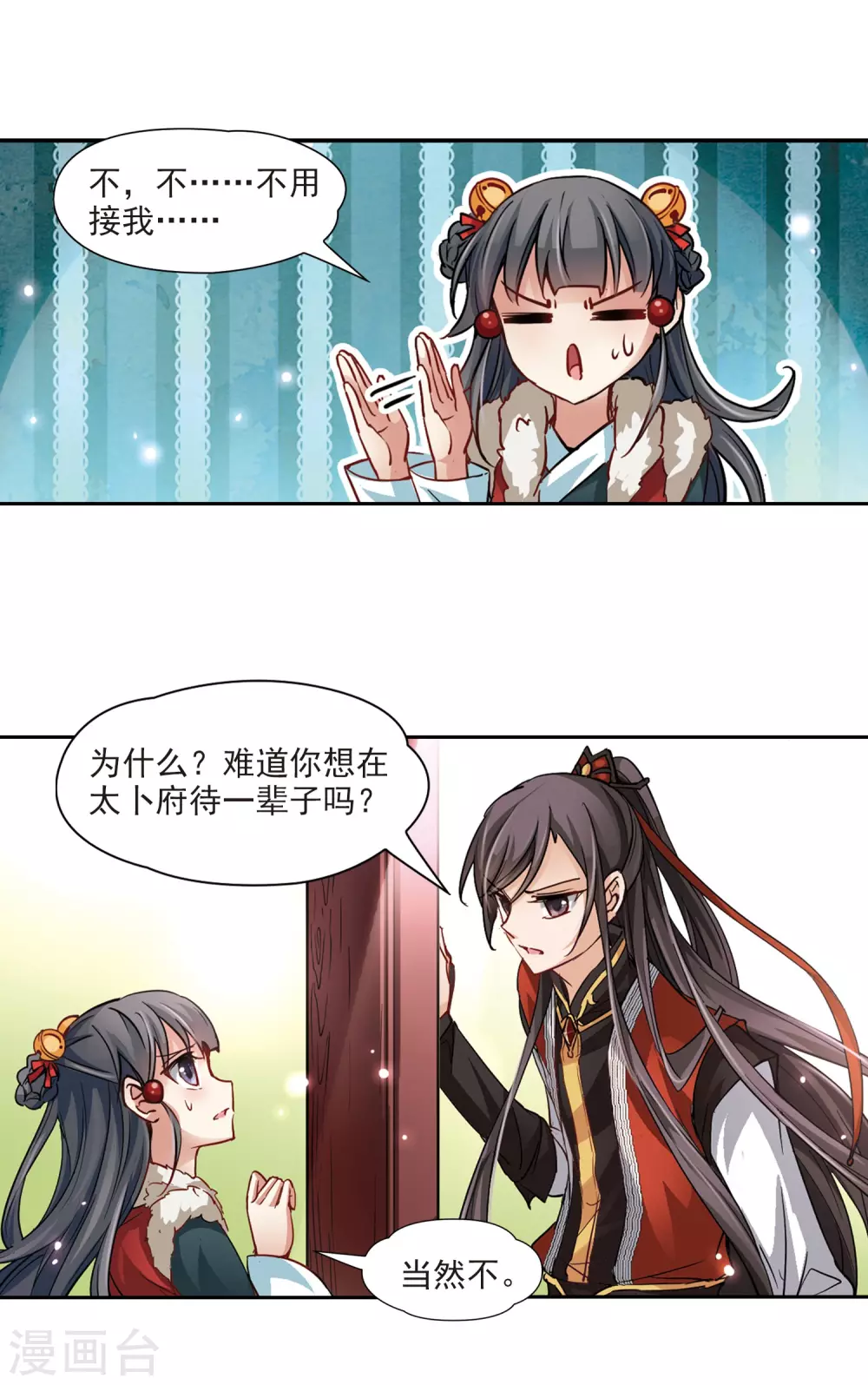第16话 接我走?13