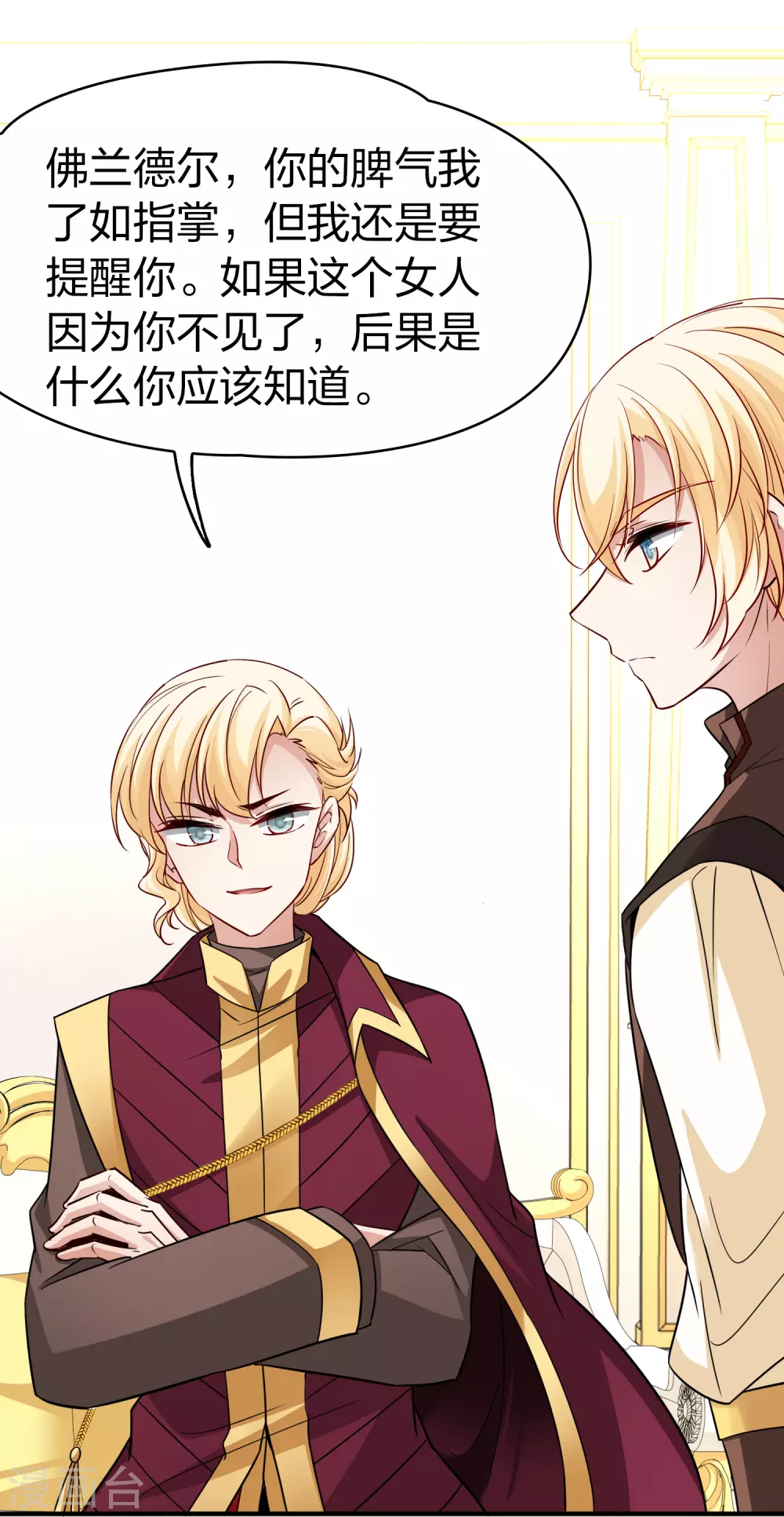 第2季第99话 假面舞会736
