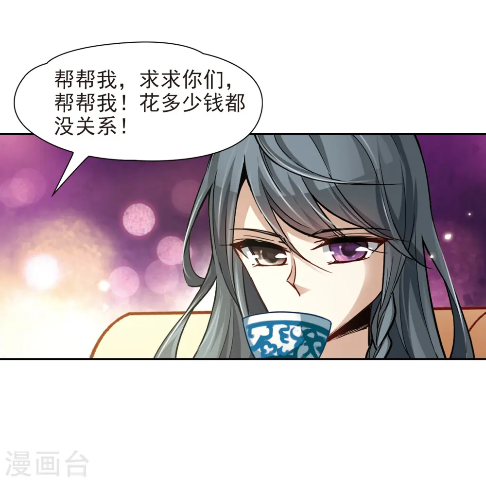 第31话 被诅咒的家族34