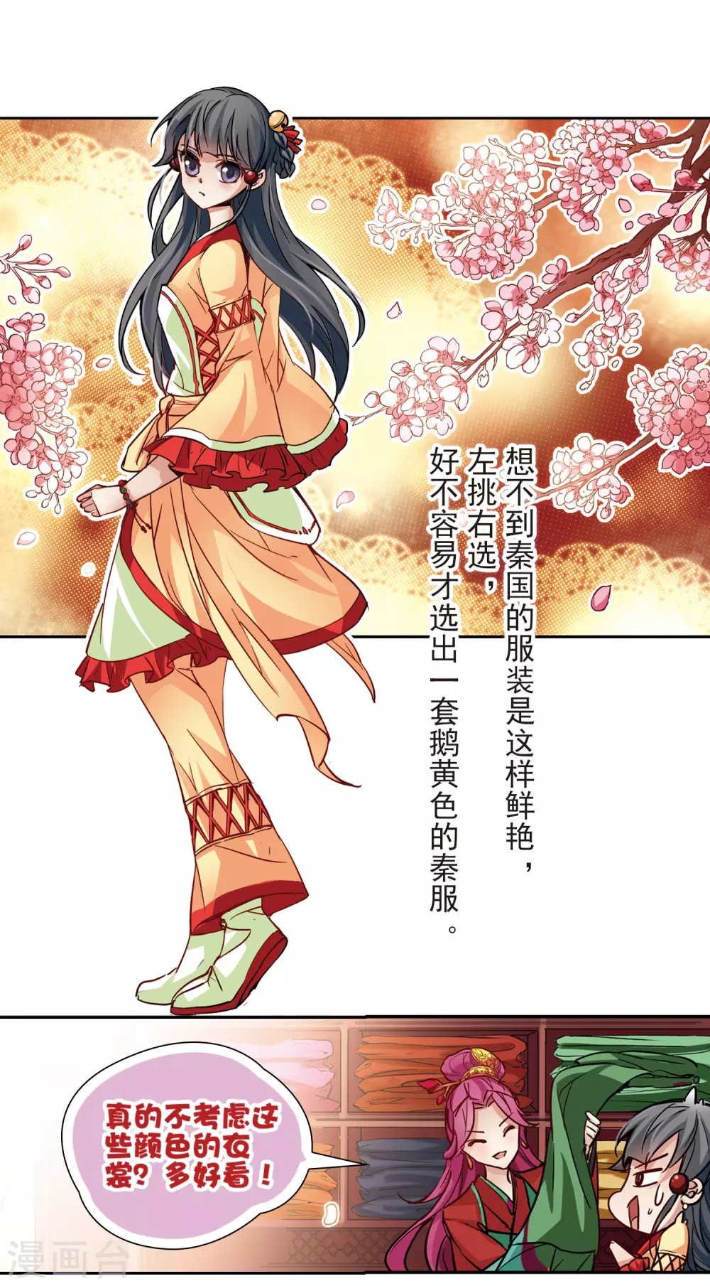 第7话 贴身丫环12