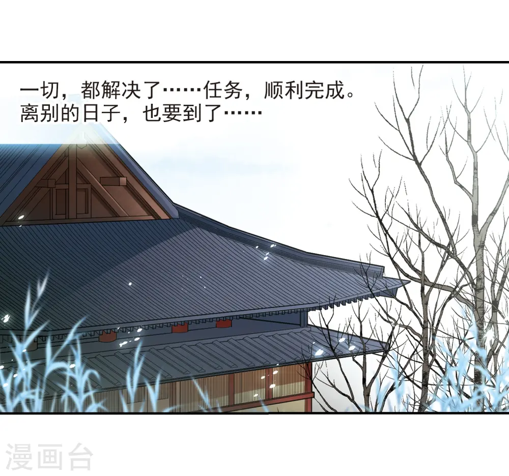 第264话 任务完成33