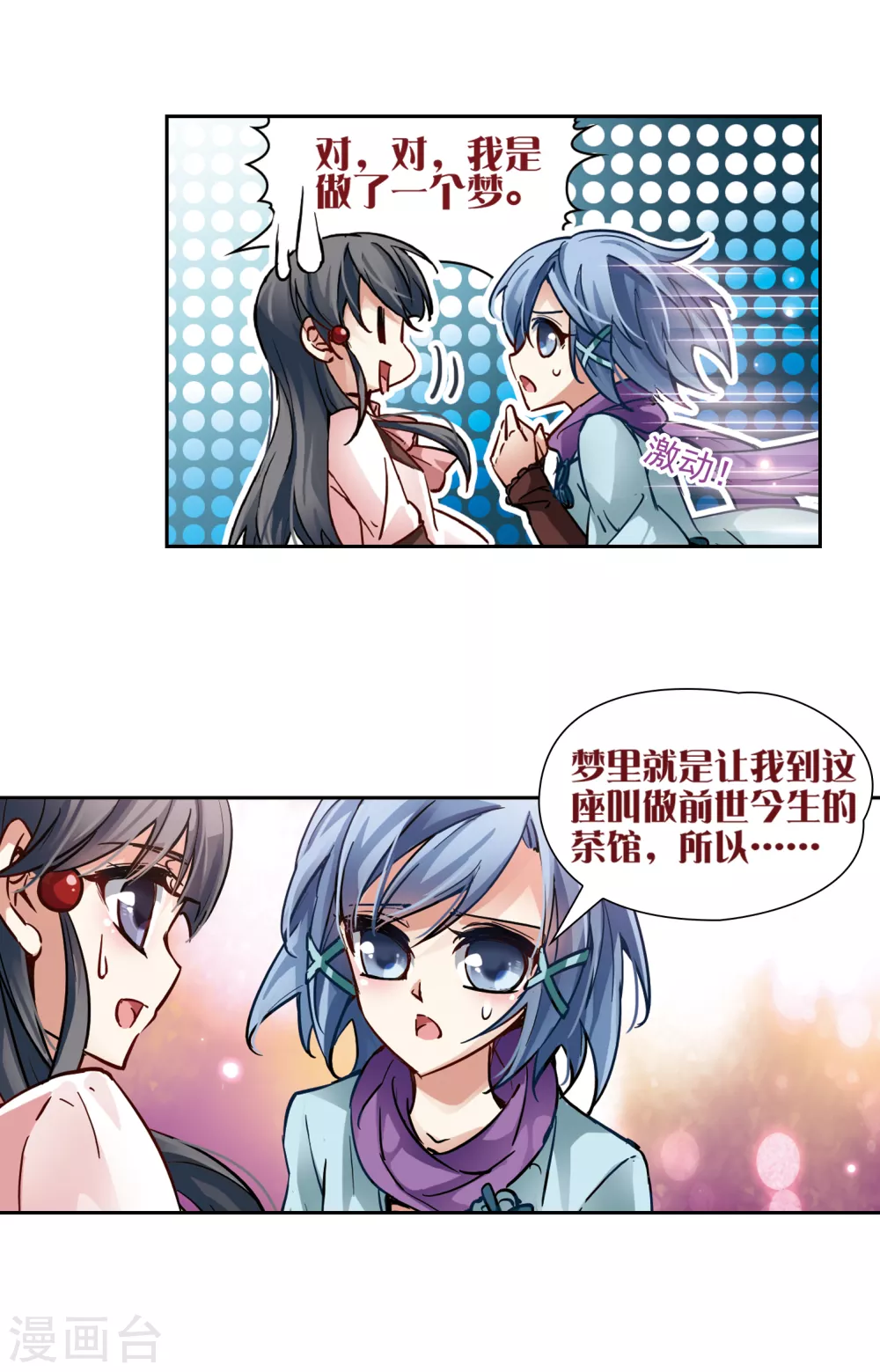 第2话 被笔仙附身的女孩4