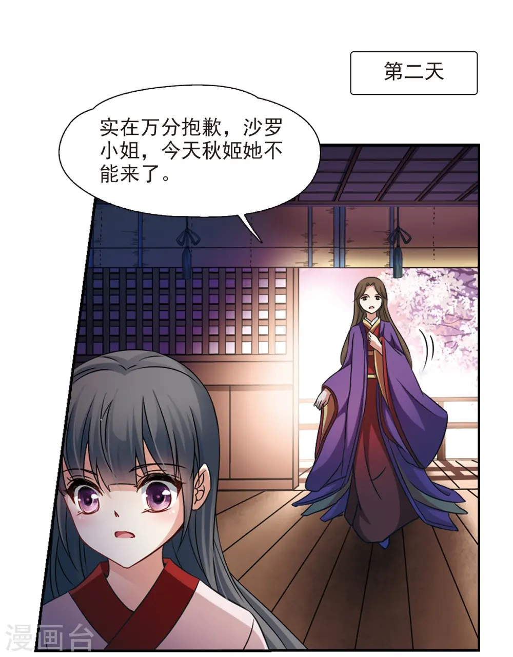 第227话 散心18