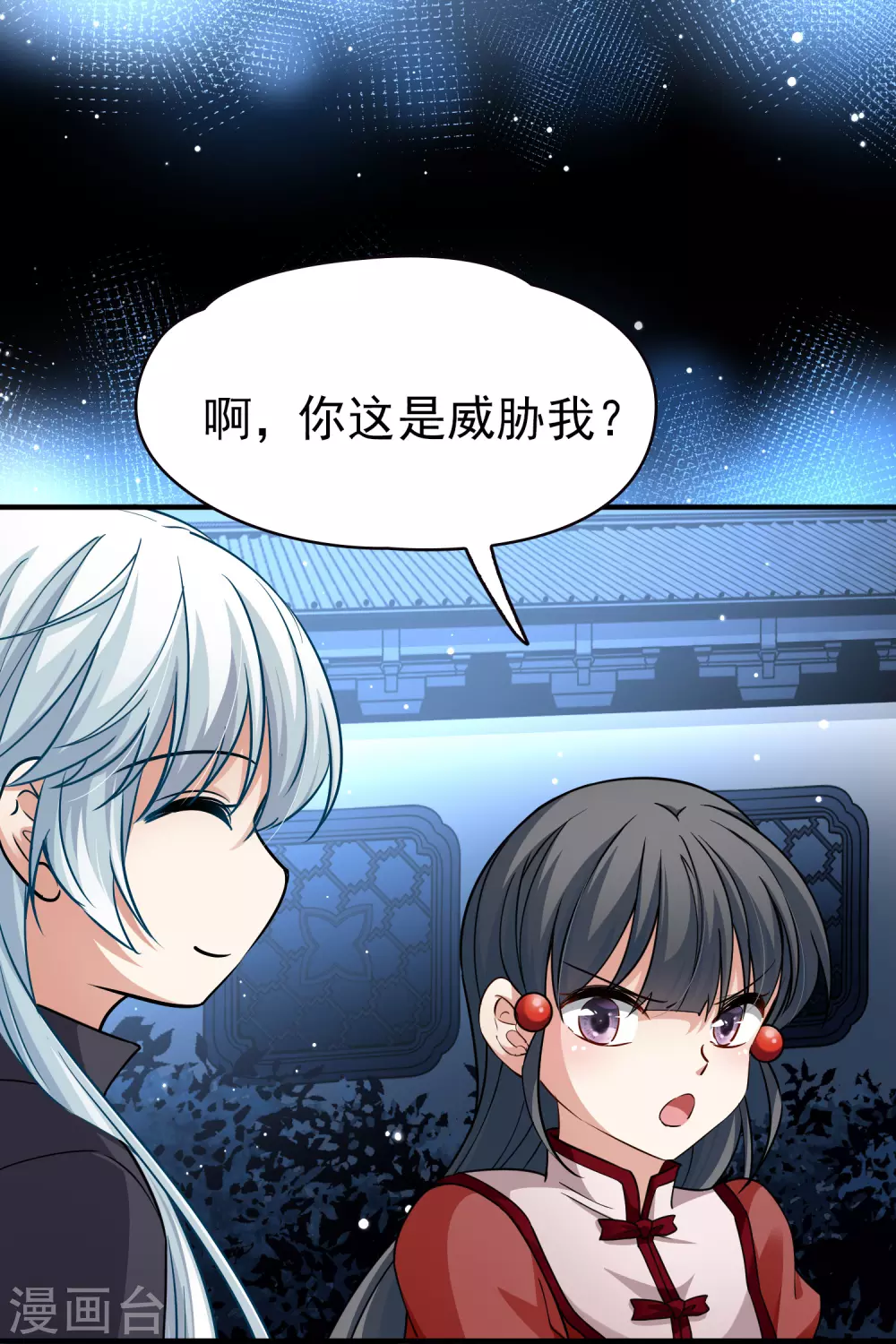 第2季第4话 宿命的再次开始119