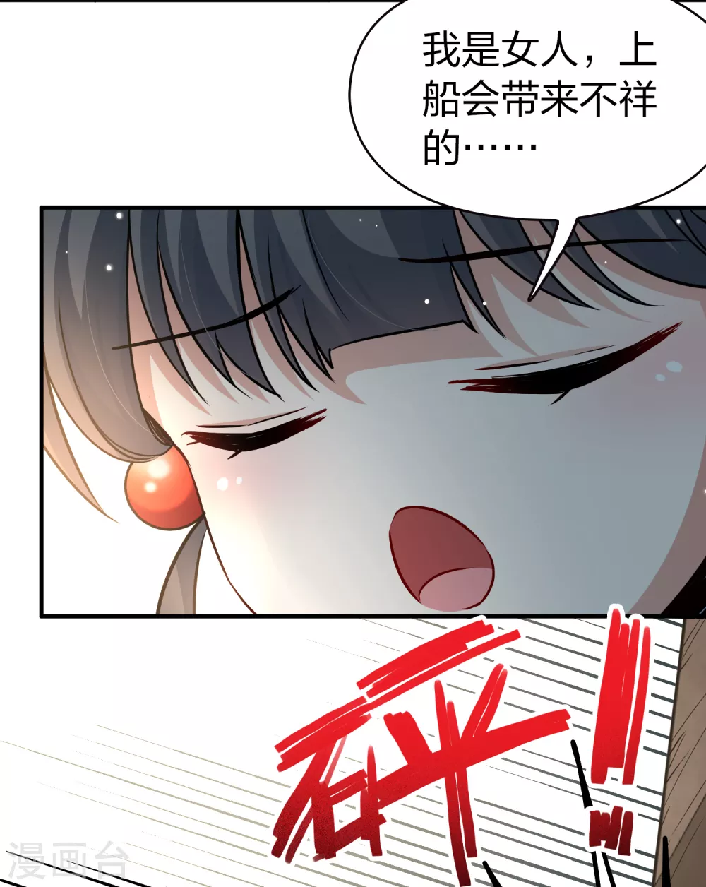 第2季第35话 第二次航行15