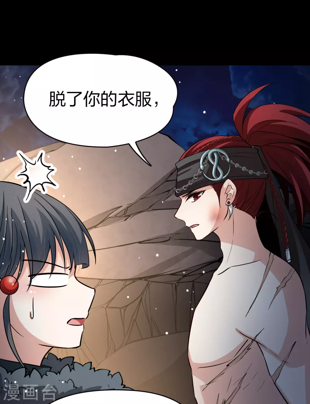 第2季第42话 莫名其妙的婚约235