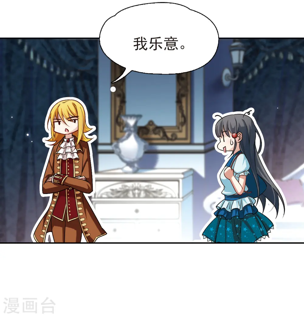 第99话 伯爵夫人221