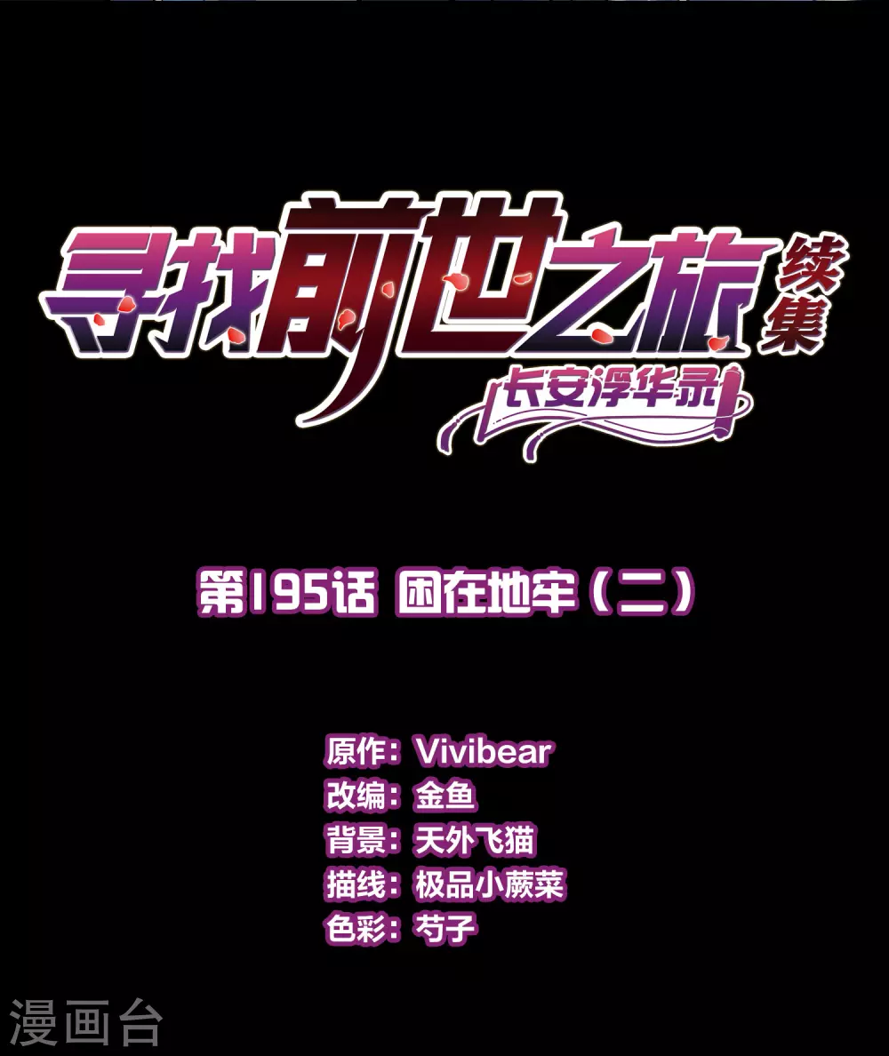 第2季第195话 困在地牢21