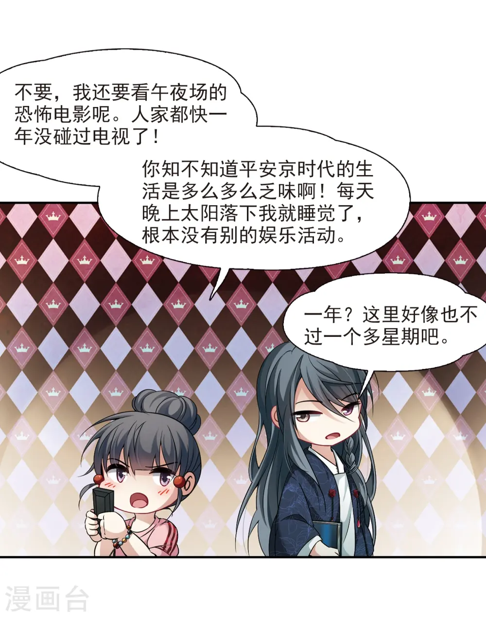 第274话 一千零一夜118