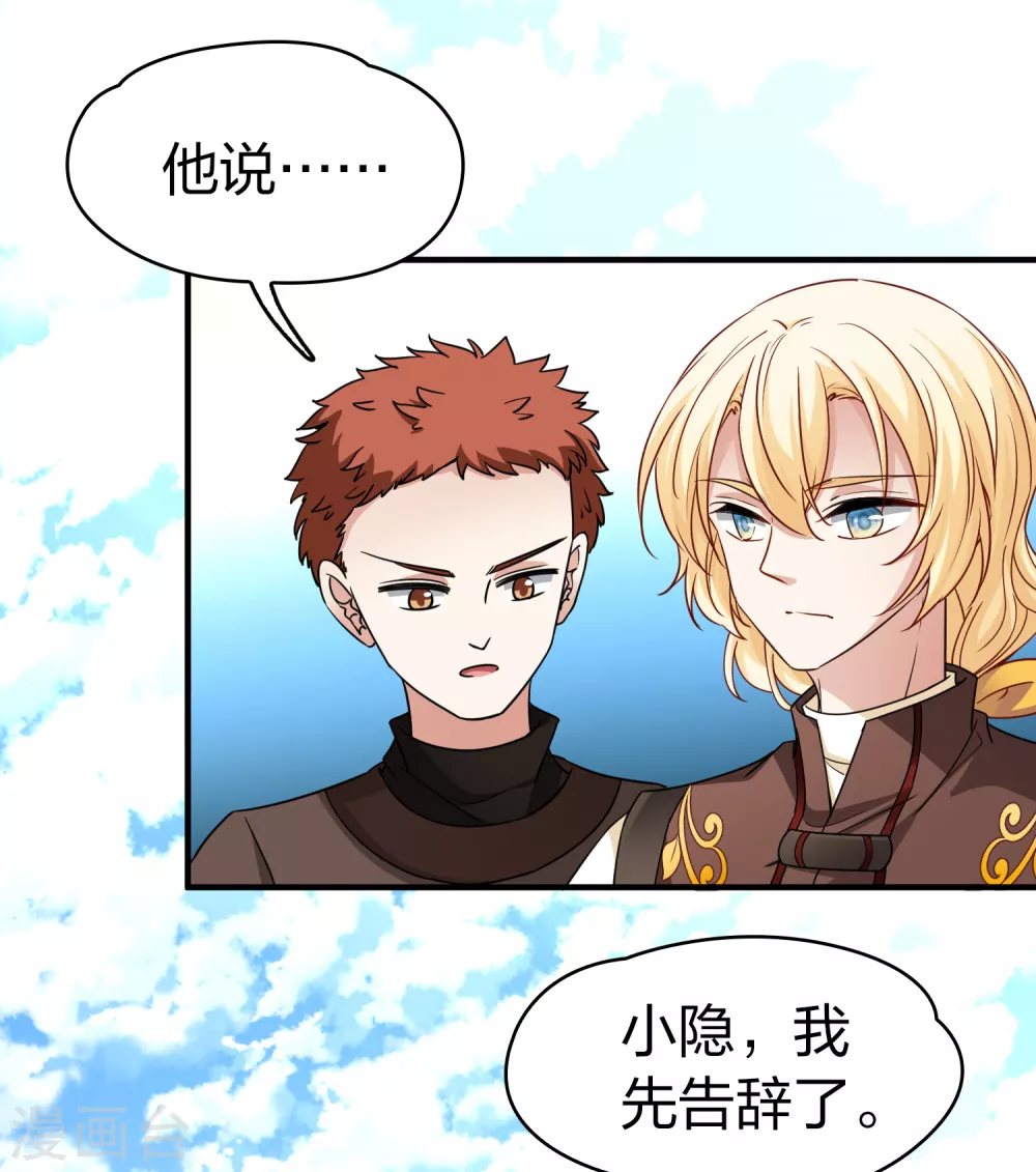 第2季第83话 圣城耶路撒冷37