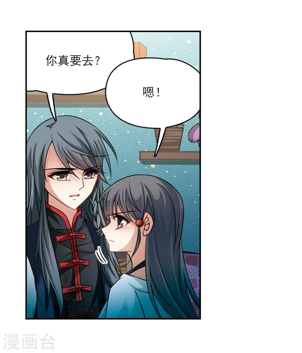 第213话 文车妖妃16