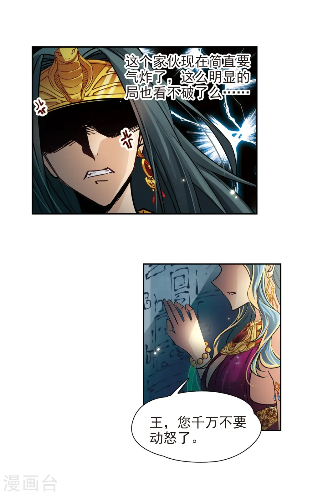 第175话 阴谋15