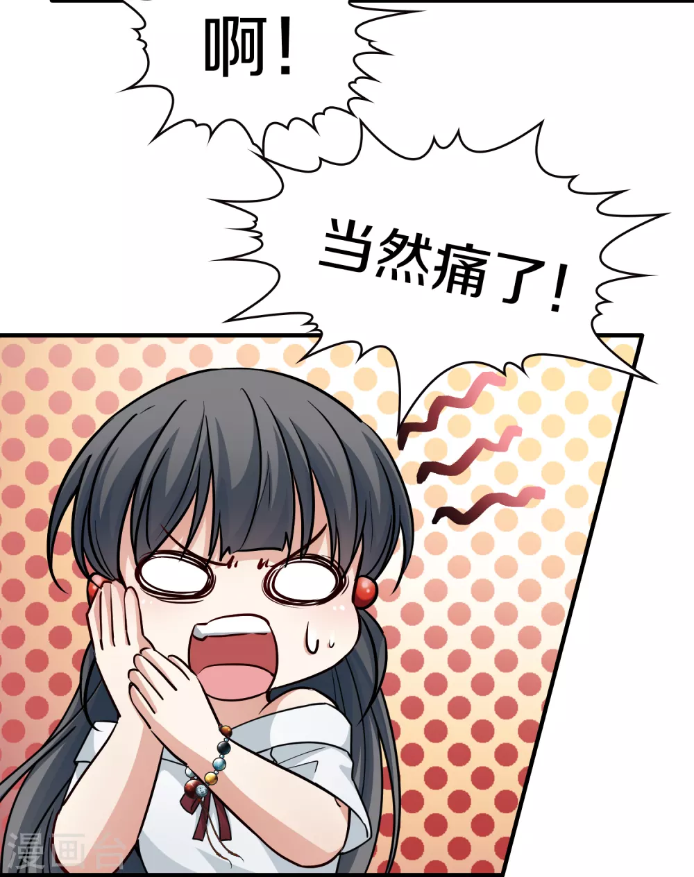 第2季第70话 飞鸟的新女友140