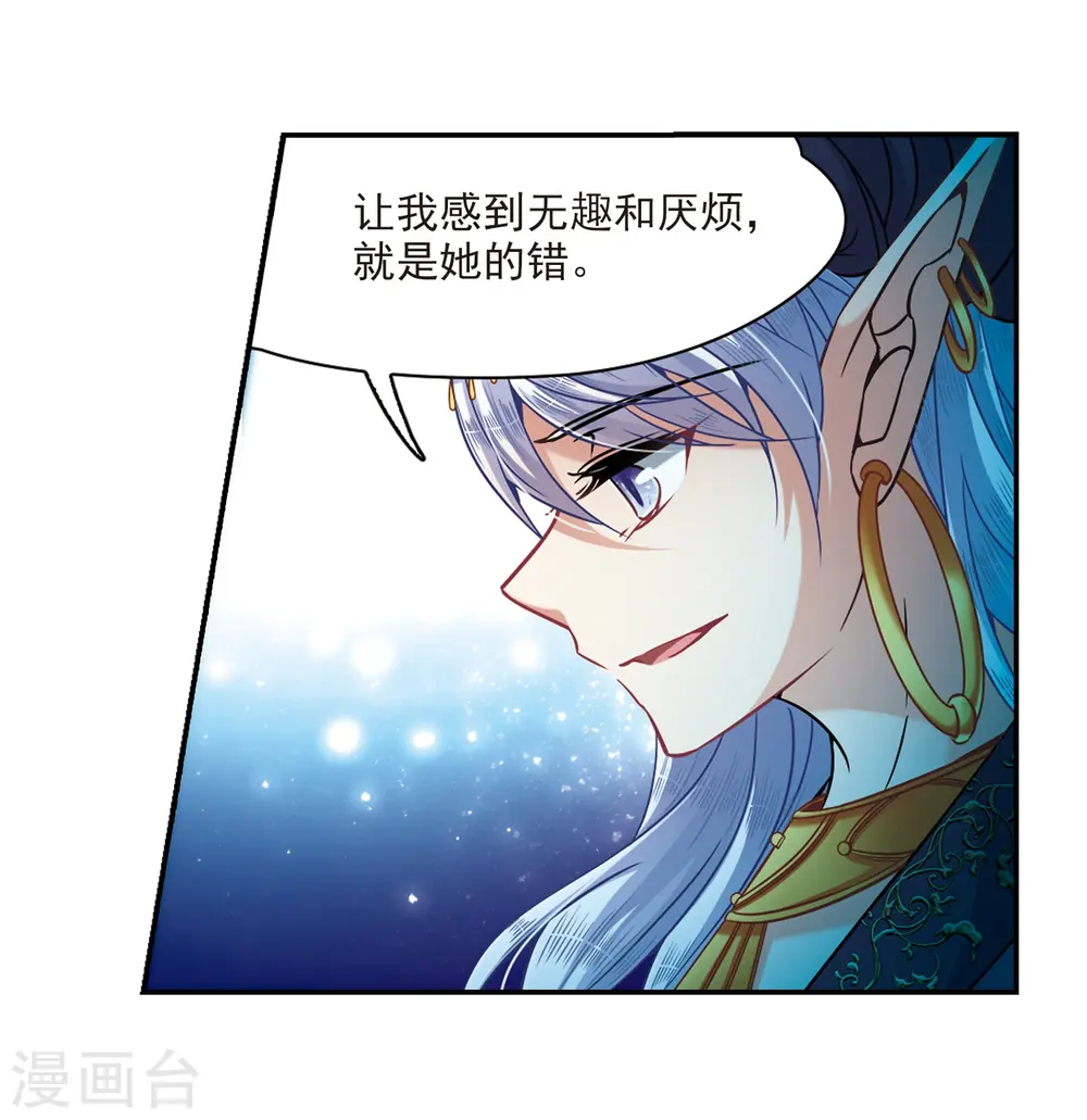 第313话 魔王的宠物2-113