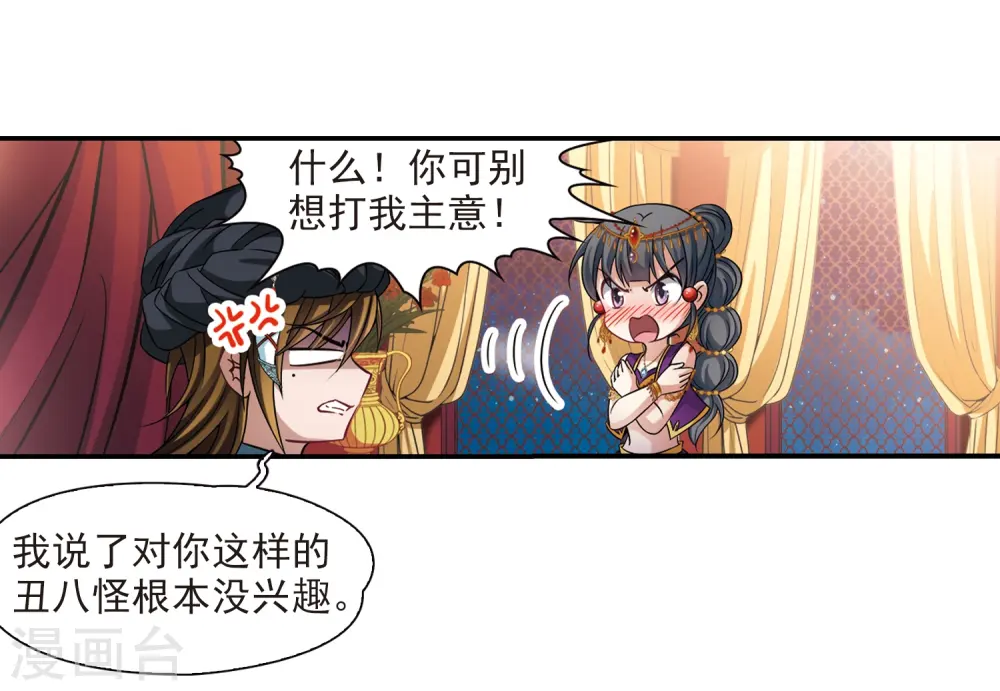 第294话 误入宴会314
