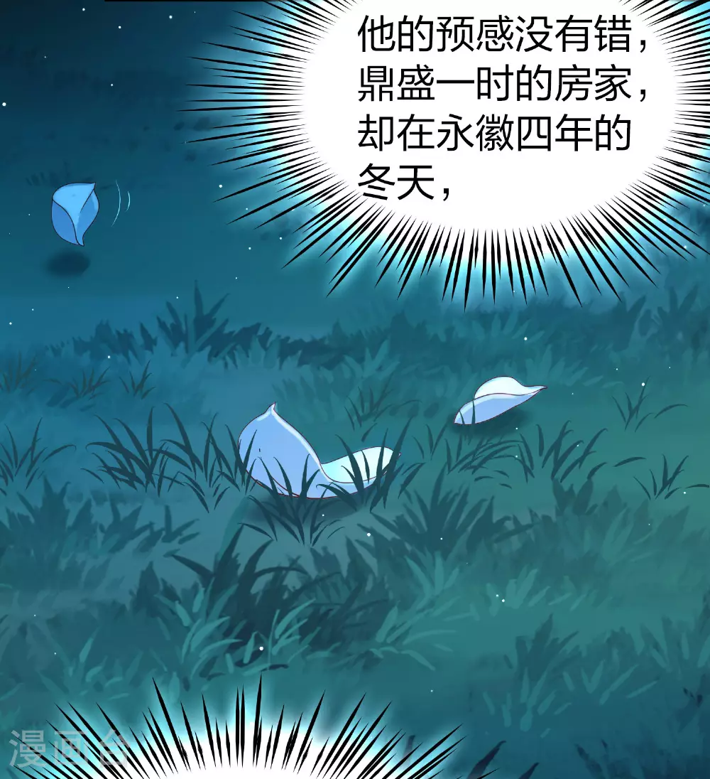 第2季第224话 留在房府17