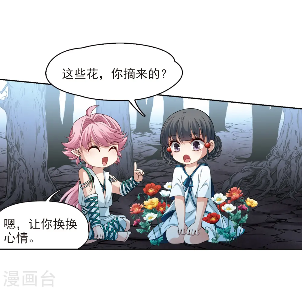 第417话 梦境中的约定113