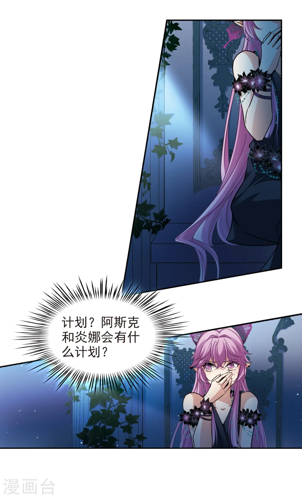 第480话 熟悉的宝石24