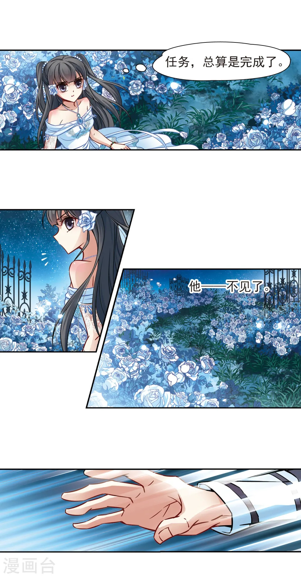 第133话 怒意7