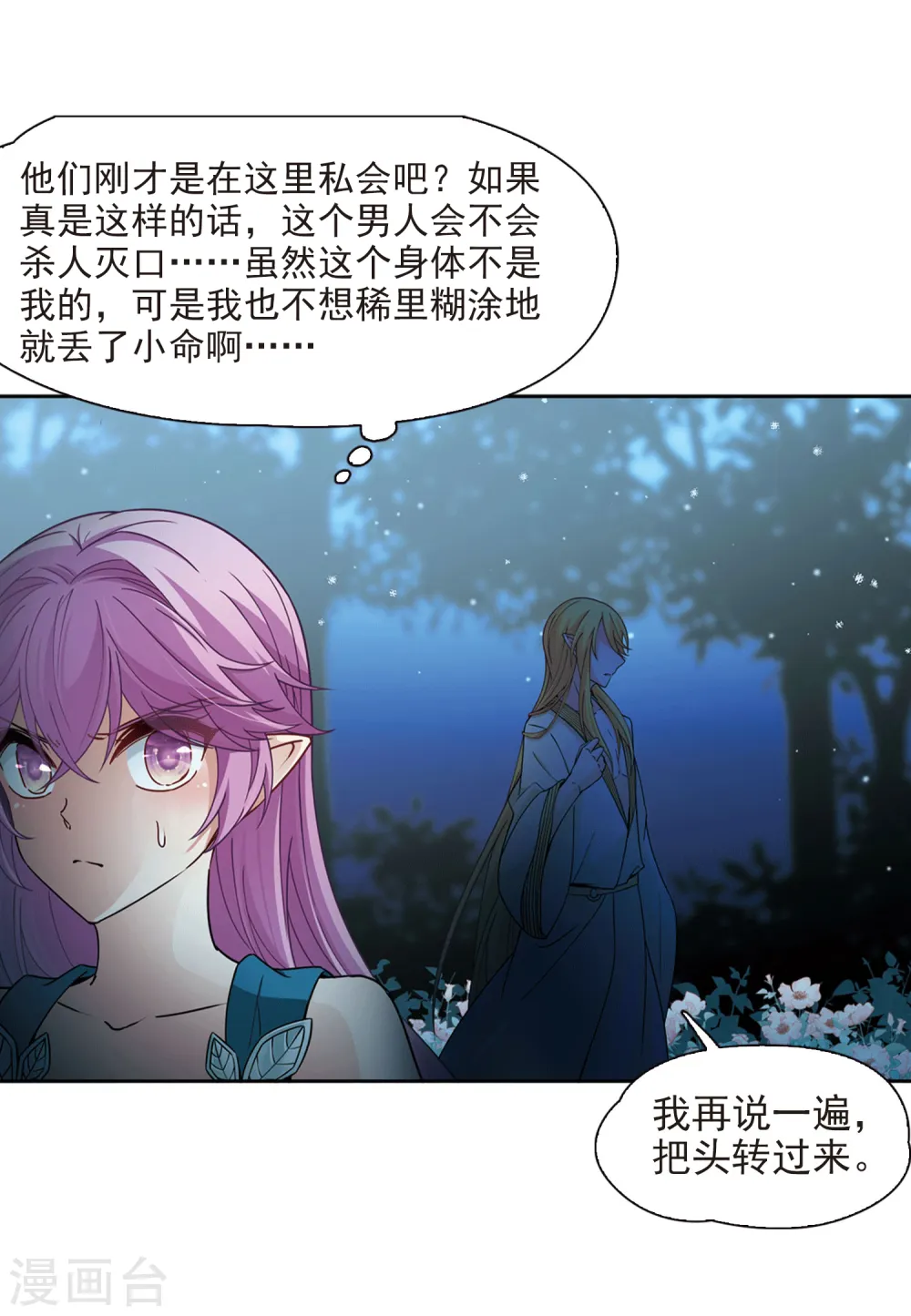 第452话 沙卡殿下14