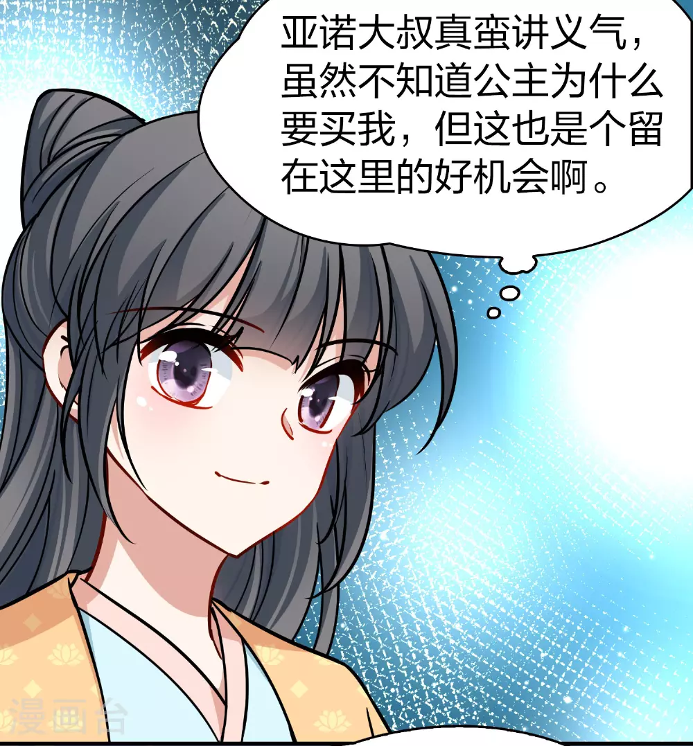 第2季第224话 留在房府120