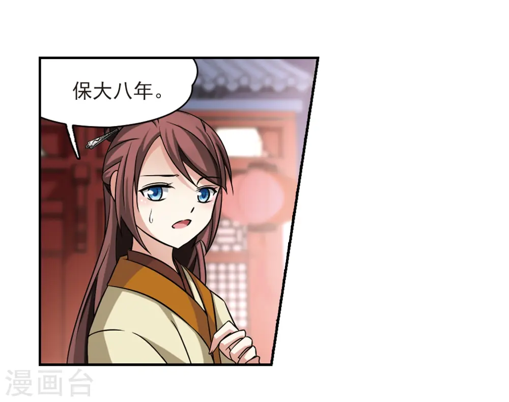 第217话 沙罗213