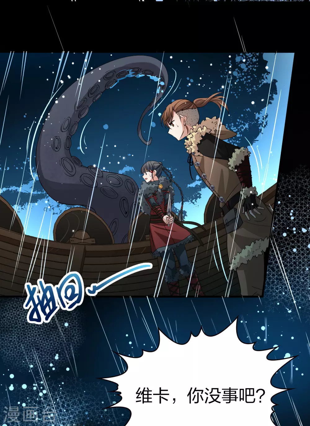 第2季第39话 第二次航行56