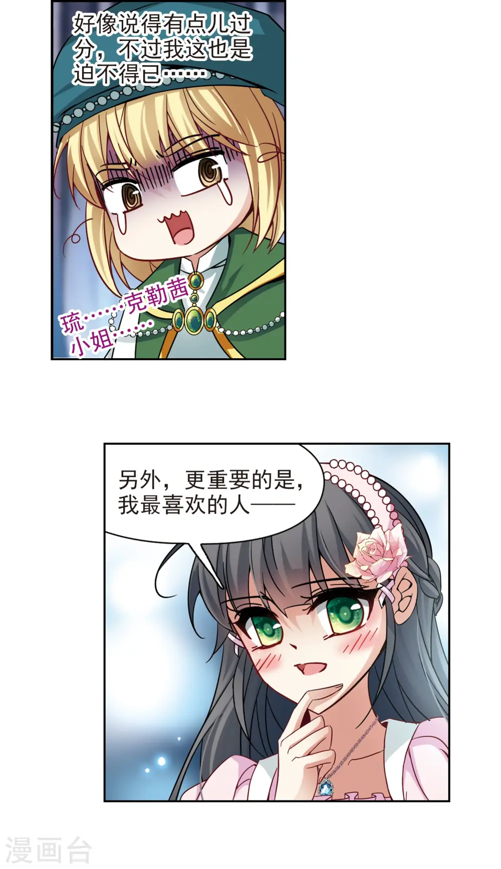 第192话 破坏计划13