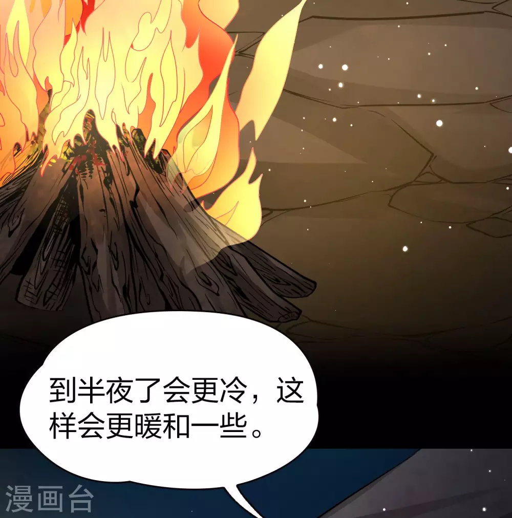 第2季第44话 莫名其妙的婚约46
