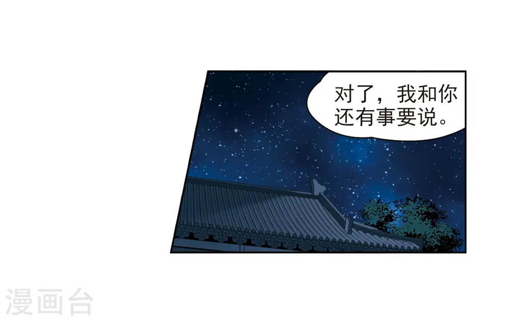 第432话 撒那特思的住所212