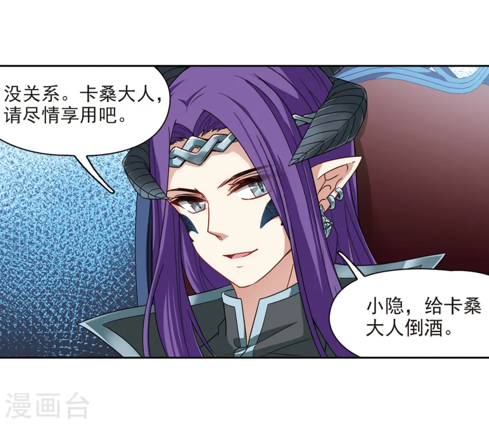 第406话 冥王的宴会320
