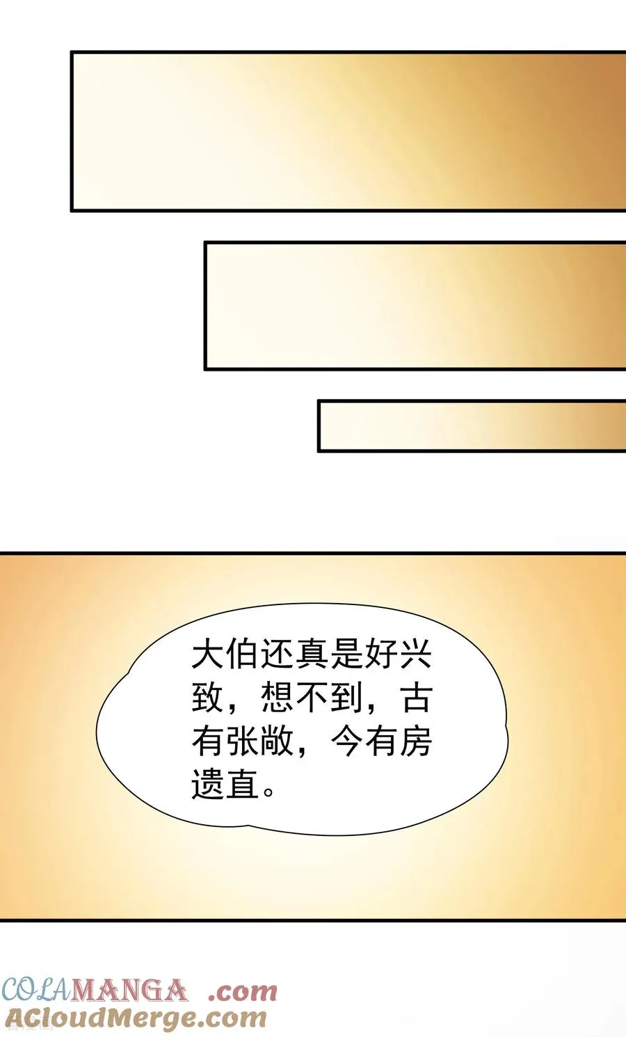 第2季第239话 酒后惩罚220