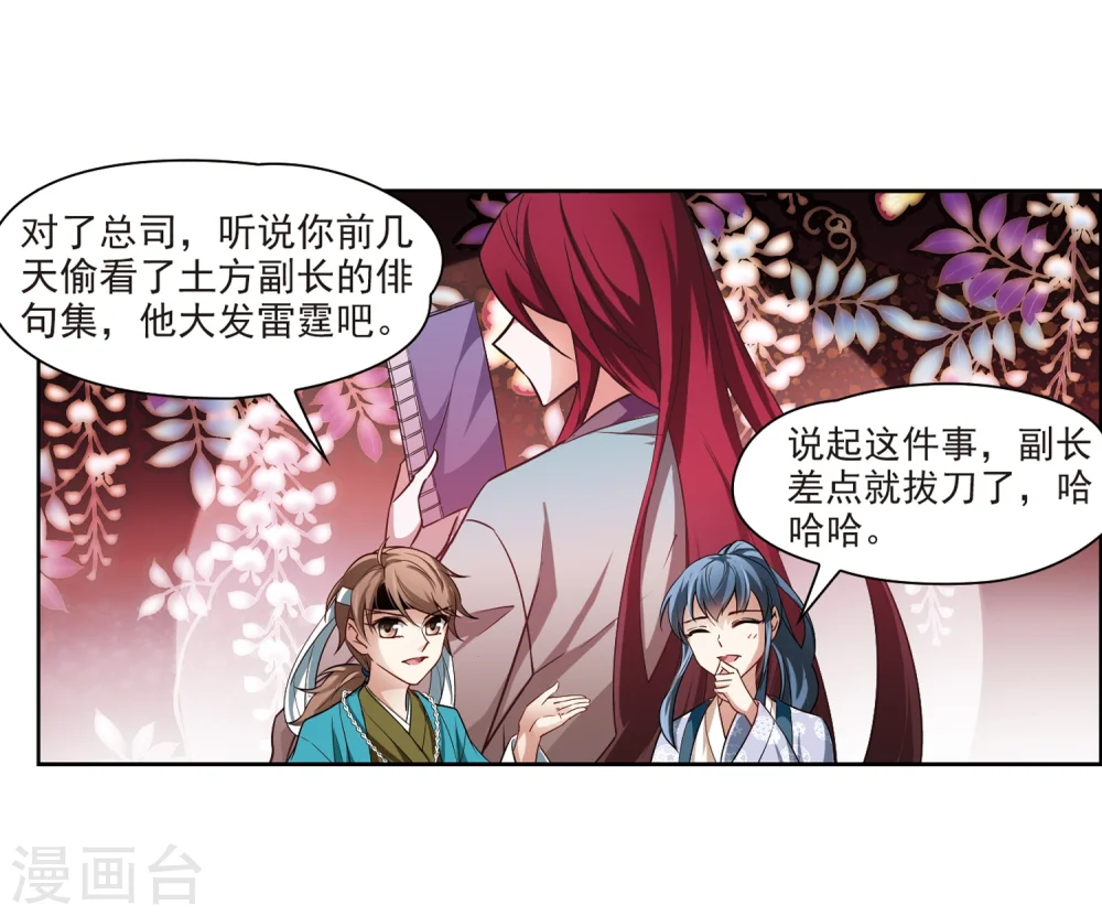 第39话 不一样的他221
