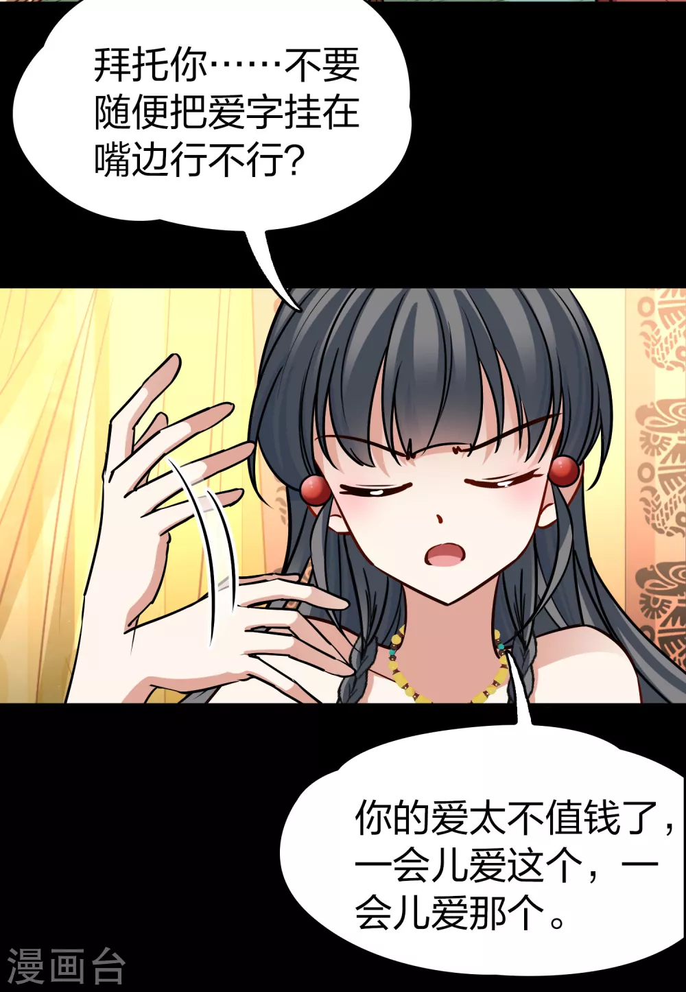 第2季第158话 观星124