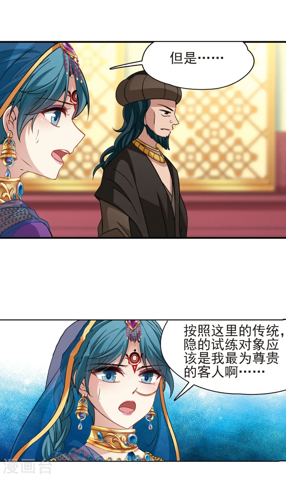 第366话 试炼之人18