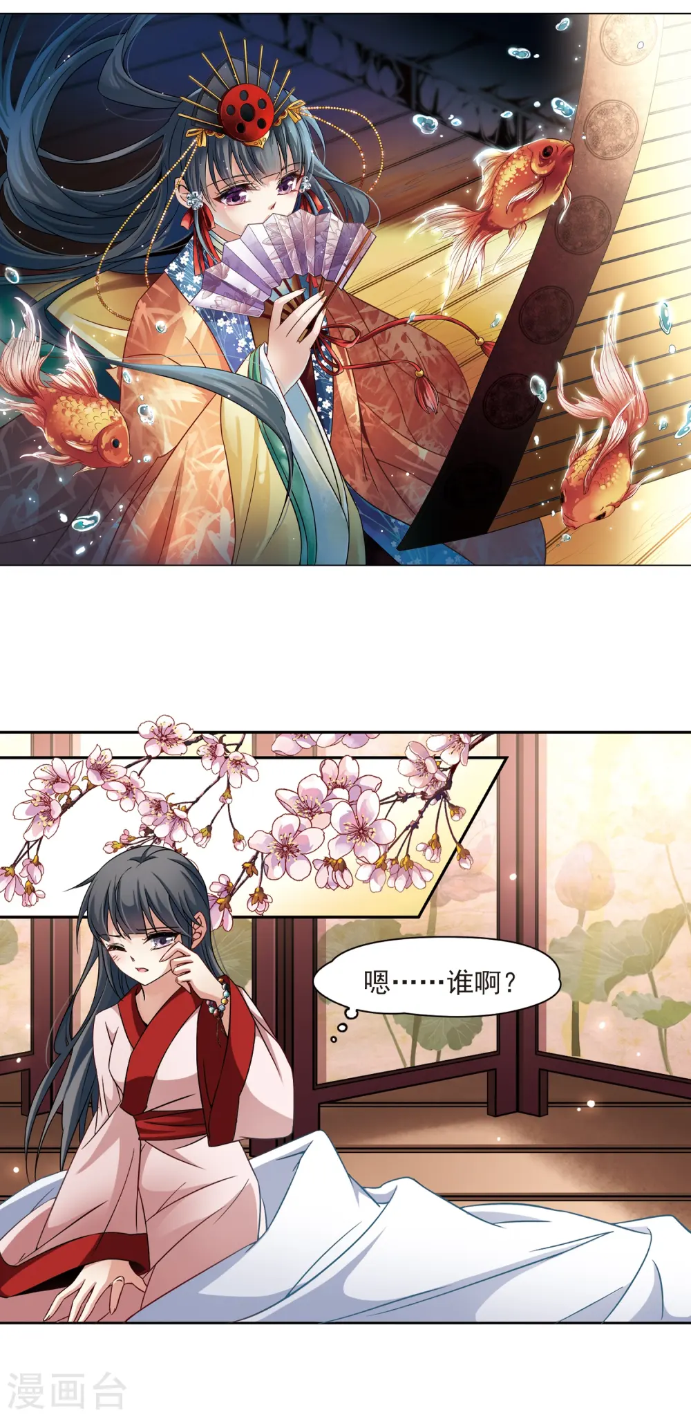 第223话 少年晴明11