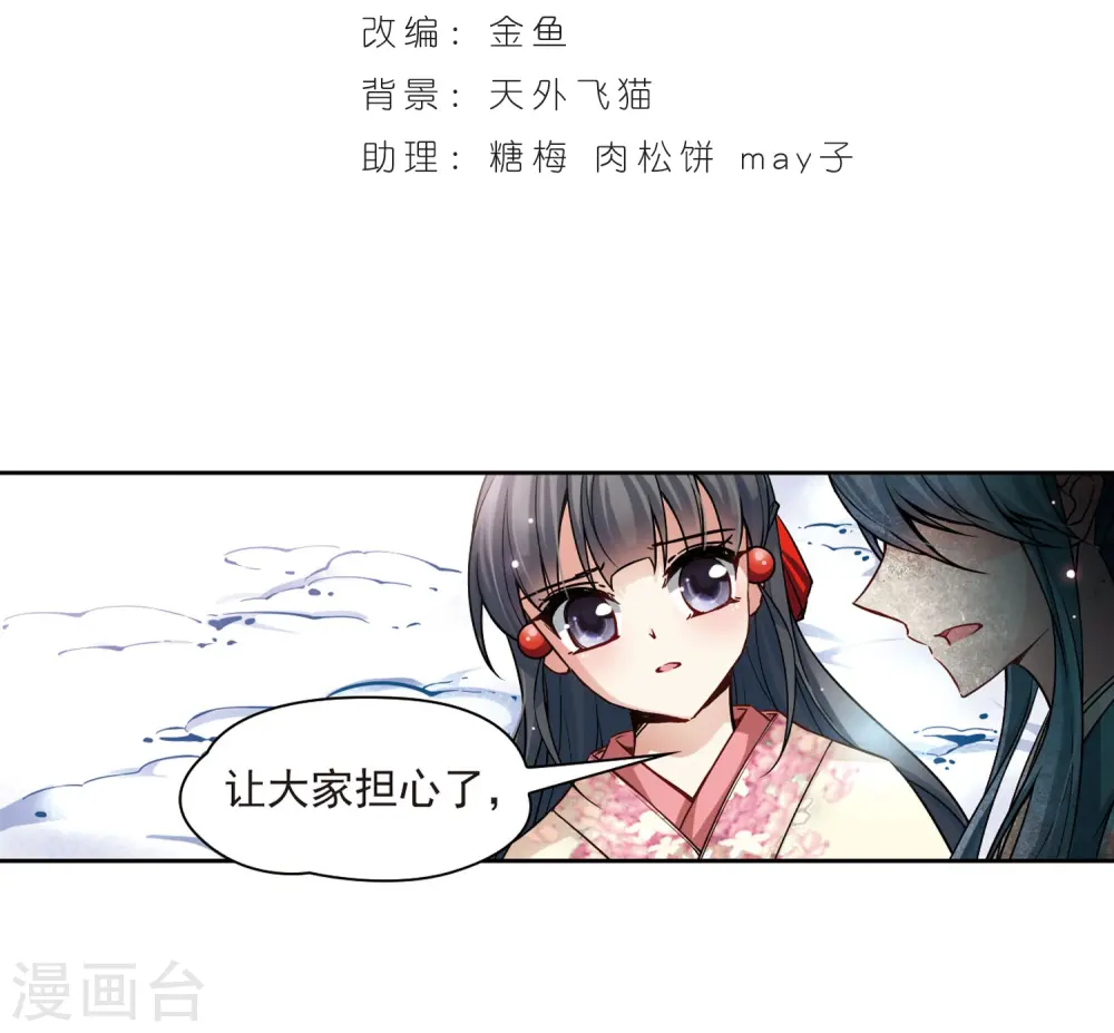 第75话 为了报仇?21