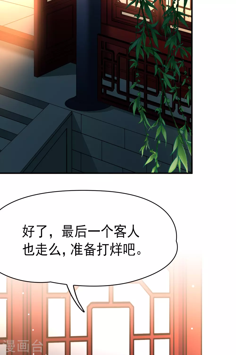 第2季第2话 夜晚出现的男子24