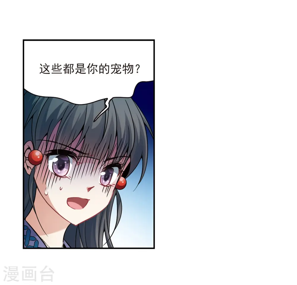 第312话 魔王的宠物1-315