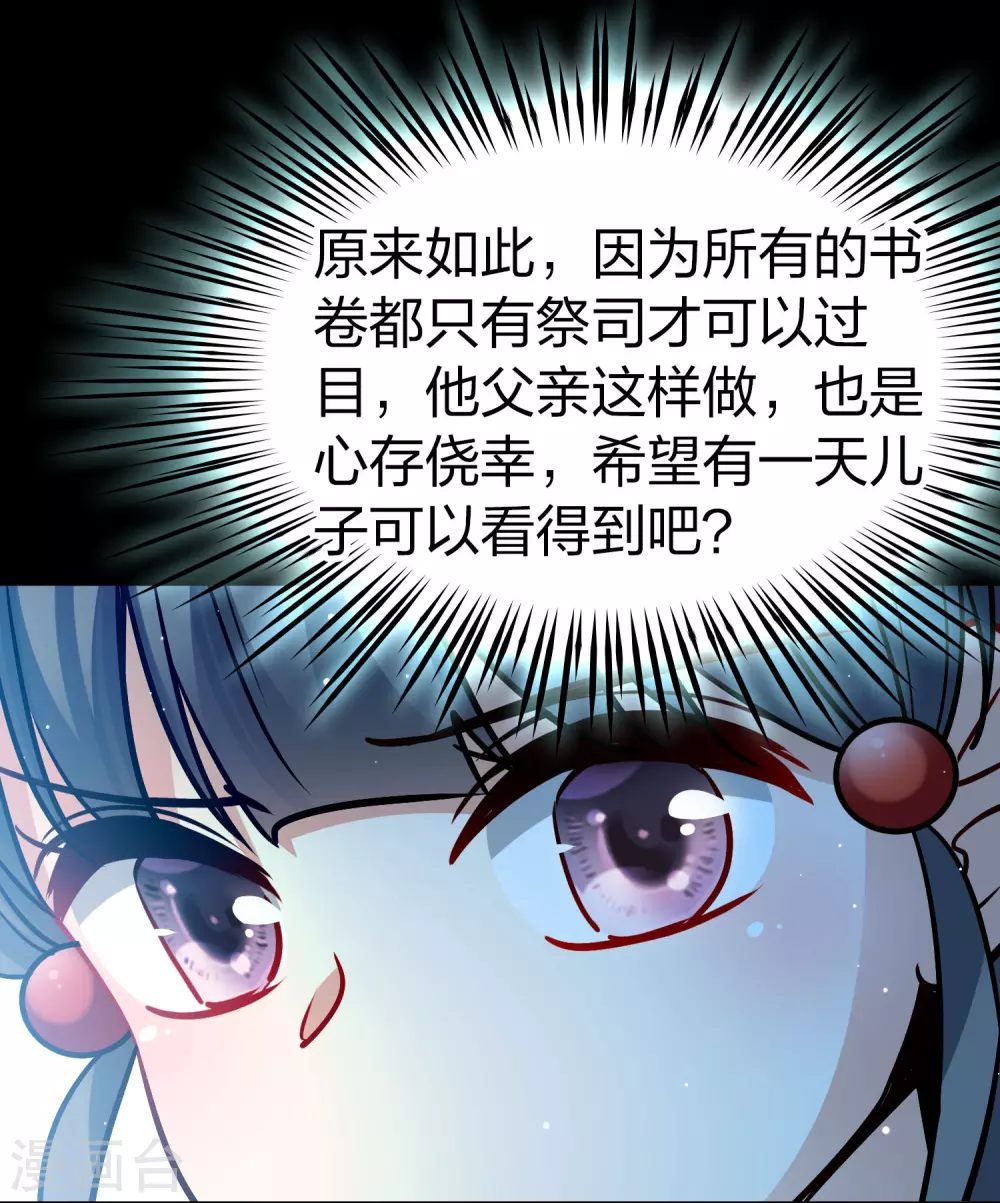 第2季第175话 复仇的种子233