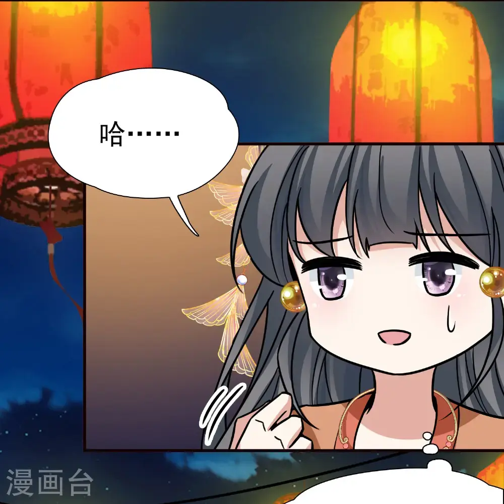 第2季第234话 偷摸出游118