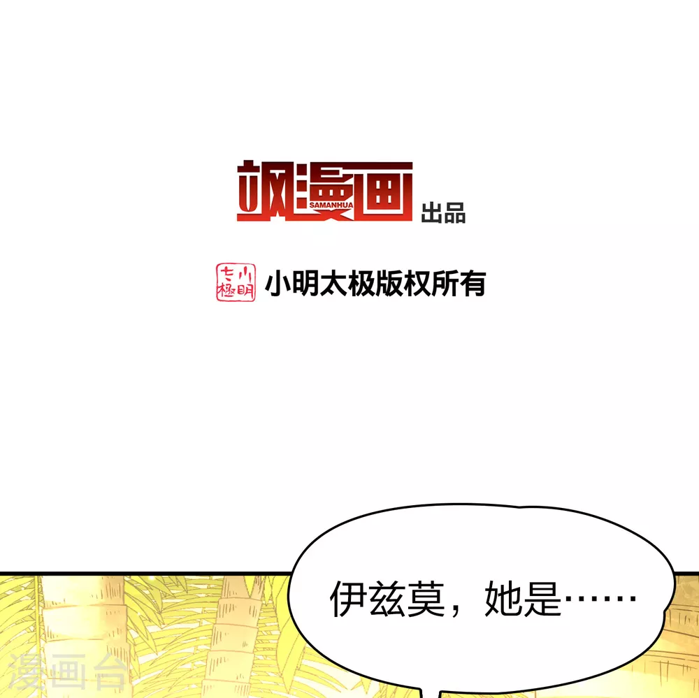 第2季第158话 观星12